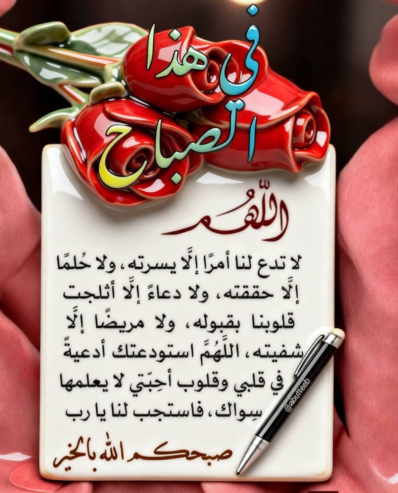 ألبان اولاد ابو سليم cover