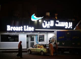 بروست لاين logo