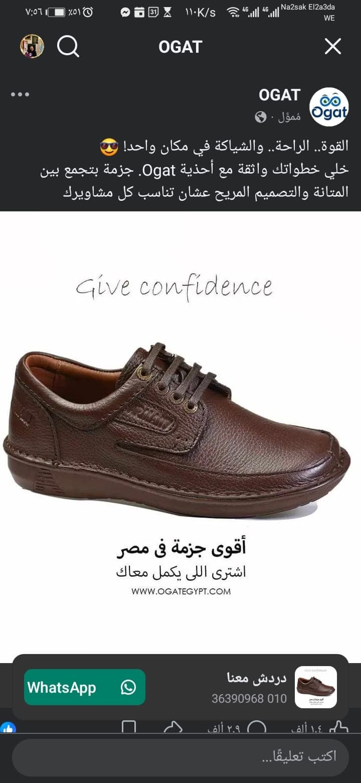 معرض شيرين للتجارة cover